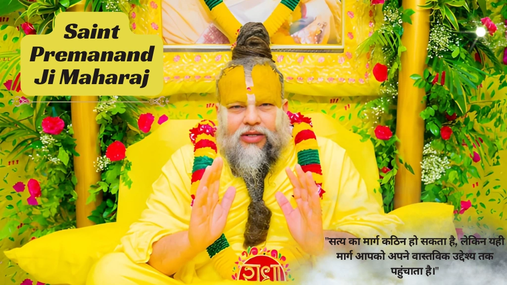 premanand ji maharaj